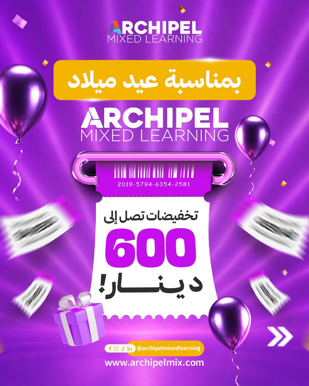 عرض ترويجي