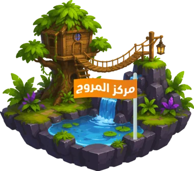 مركز المروج
